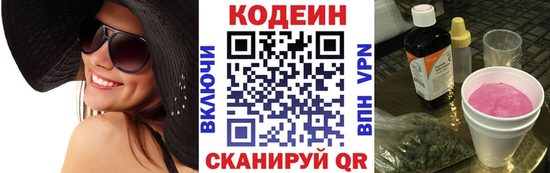 Codein напиток Lean (лин)  KRAKEN зеркало  Пудож 