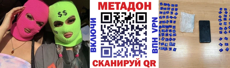 Метадон белоснежный  Пудож 